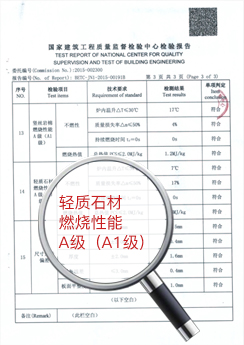 輕質石材保溫一體化板