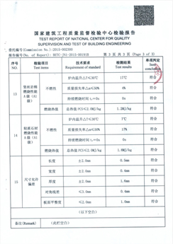 普通（復合）保溫一體化板