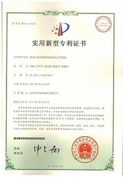 輕質石材保溫裝飾板板坯成型設備