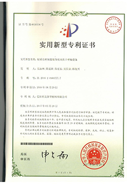 輕質石材保溫裝飾板坯烘干噴釉設備