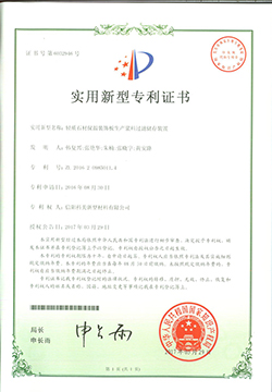 輕質石材保溫裝飾板生產漿料過濾儲存裝置