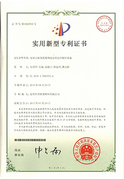 輕質石材保溫裝飾板原料混合配料設備