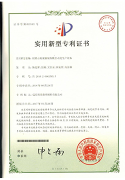 輕質石材保溫裝飾板自動化生產設備