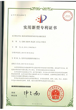 輕質石材保溫裝飾板自動輸送裝置