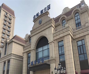 金領聚豐園