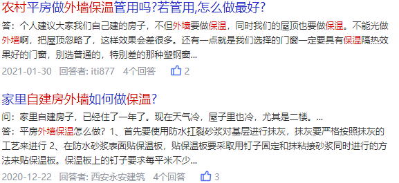 農村自建房